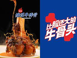 美食（布景）摄影