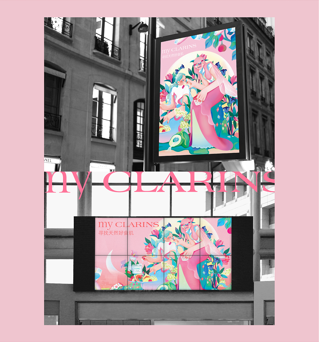 #my CLARINS寻找天然好食肌#【花园】（图ZMjk2OTM2MjA0） - 海报 - 站酷设计师乙亥冬初九原创素材 - 站酷ZCOOL