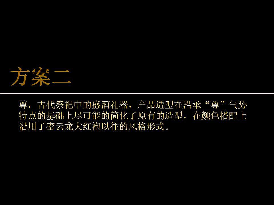 顶级大红袍包装设计提案（图ZMjIzNTQyODQ=） - 包装 - 站酷设计师50382422原创素材 - 站酷ZCOOL
