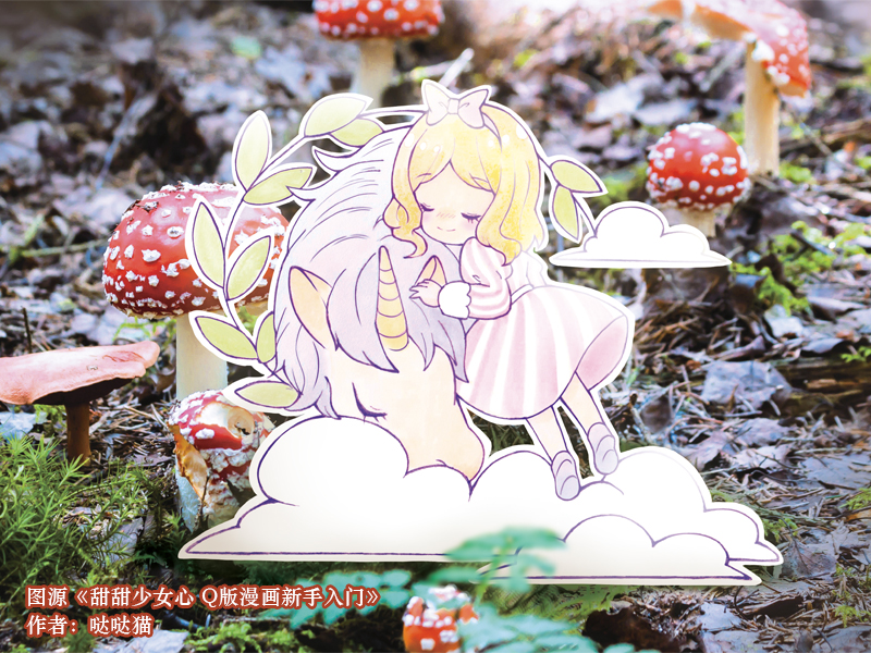 甜蜜系漫画技法书 新书推荐 甜甜少女漫 萌化你的心 插画 动漫 书籍 飞乐鸟编辑部 原创文章 站酷 Zcool