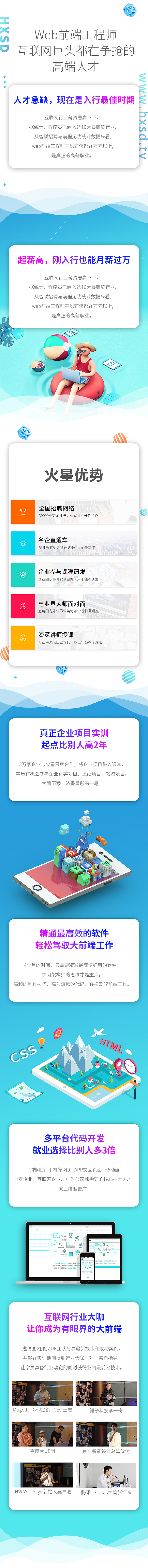 H5网页设计（图ZMTM5MTE5NTY4） - 运营设计 - 站酷设计师____张张张雪艳原创素材 - 站酷ZCOOL