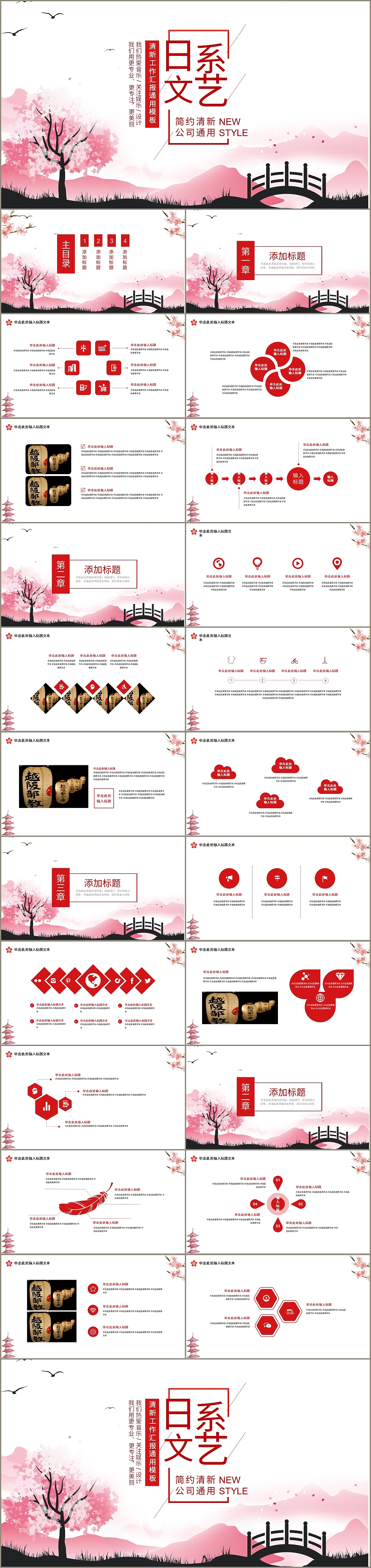 清新唯美粉色日系文艺风个人工作总结述职报告PPT模板