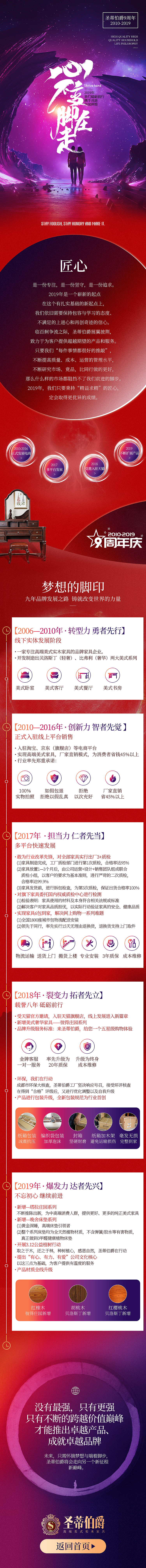 公司九周年庆（图ZMjAzODY0Mzg4） - 电商 - 站酷设计师雨巷离蝎原创素材 - 站酷ZCOOL