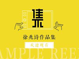 2021面试简历作品集