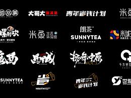 字体设计