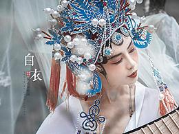 《白衣》