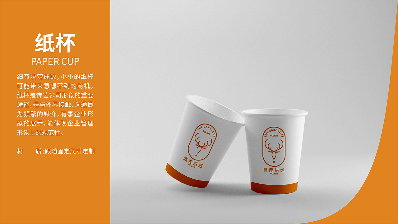 麋鹿烘焙VI（图ZMjUxNTI1OTA4） - 宣传物料 - 站酷设计师南山覆雪原创素材 - 站酷ZCOOL