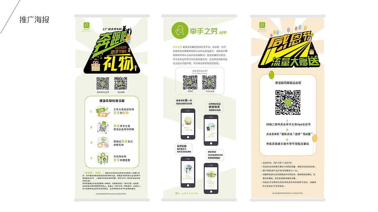 项目-校园社交类APP-举手之劳（图ZNDI1ODg0MjQ=） - APP界面 - 站酷设计师jiemaiy原创素材 - 站酷ZCOOL