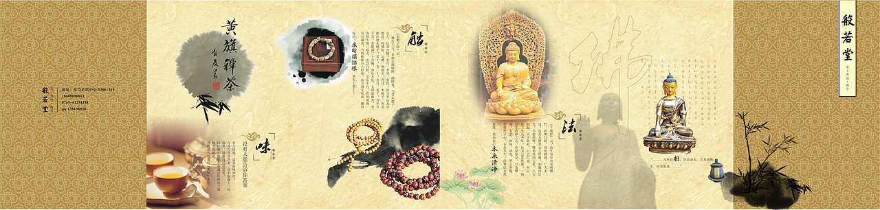 般若（图ZNzAwNjUyODg=） - 宣传物料 - 站酷设计师顿顿三碗饭原创素材 - 站酷ZCOOL