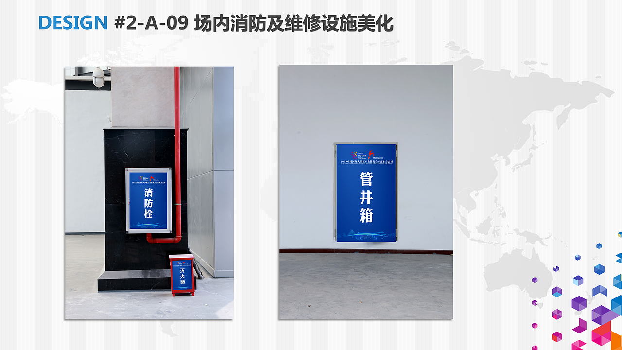 当地数博会会场氛围营造方案