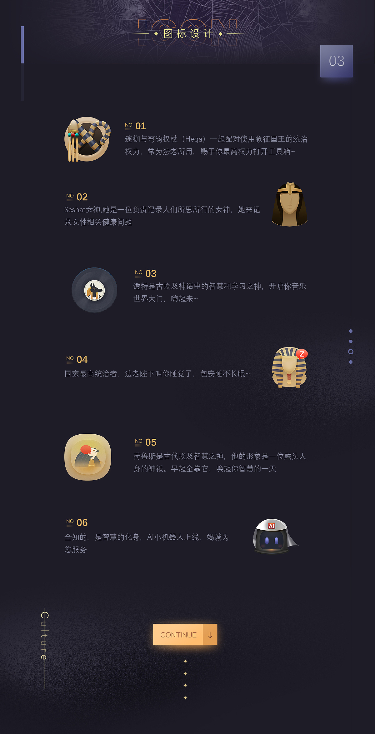 表盘主题设计-埃及文化（图ZMjI2MjM2OTE2） - 主题/皮肤 - 站酷设计师三木目01原创素材 - 站酷ZCOOL