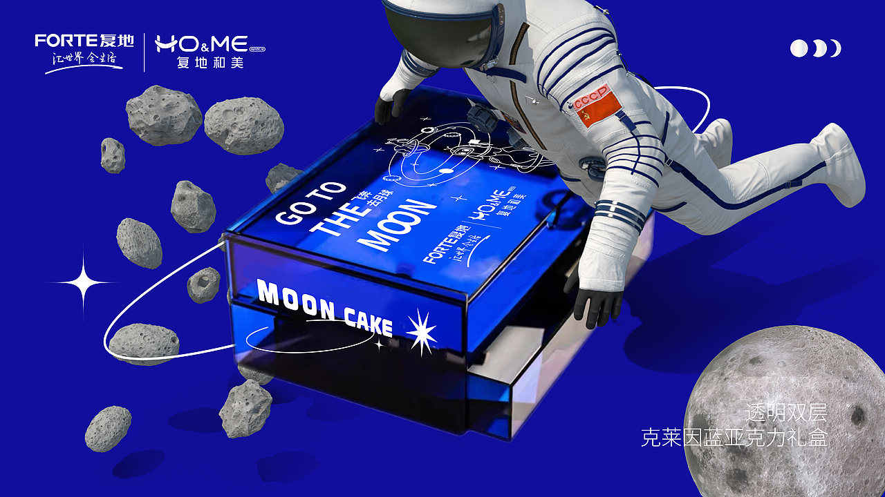 “飞奔去月球”克莱因蓝中秋礼盒