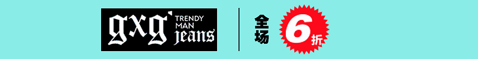 GXG男装-Flash动画（图ZNDY3OTM0MzY=） - 单幅漫画 - 站酷设计师李晓强原创素材 - 站酷ZCOOL
