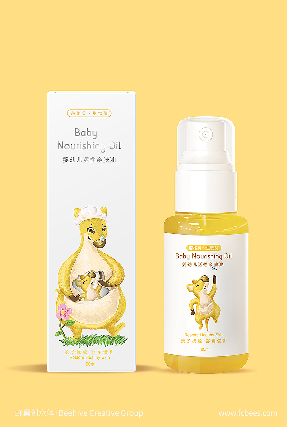 让包装为产品“袋”言:芭格美婴幼儿护肤系列包装设计