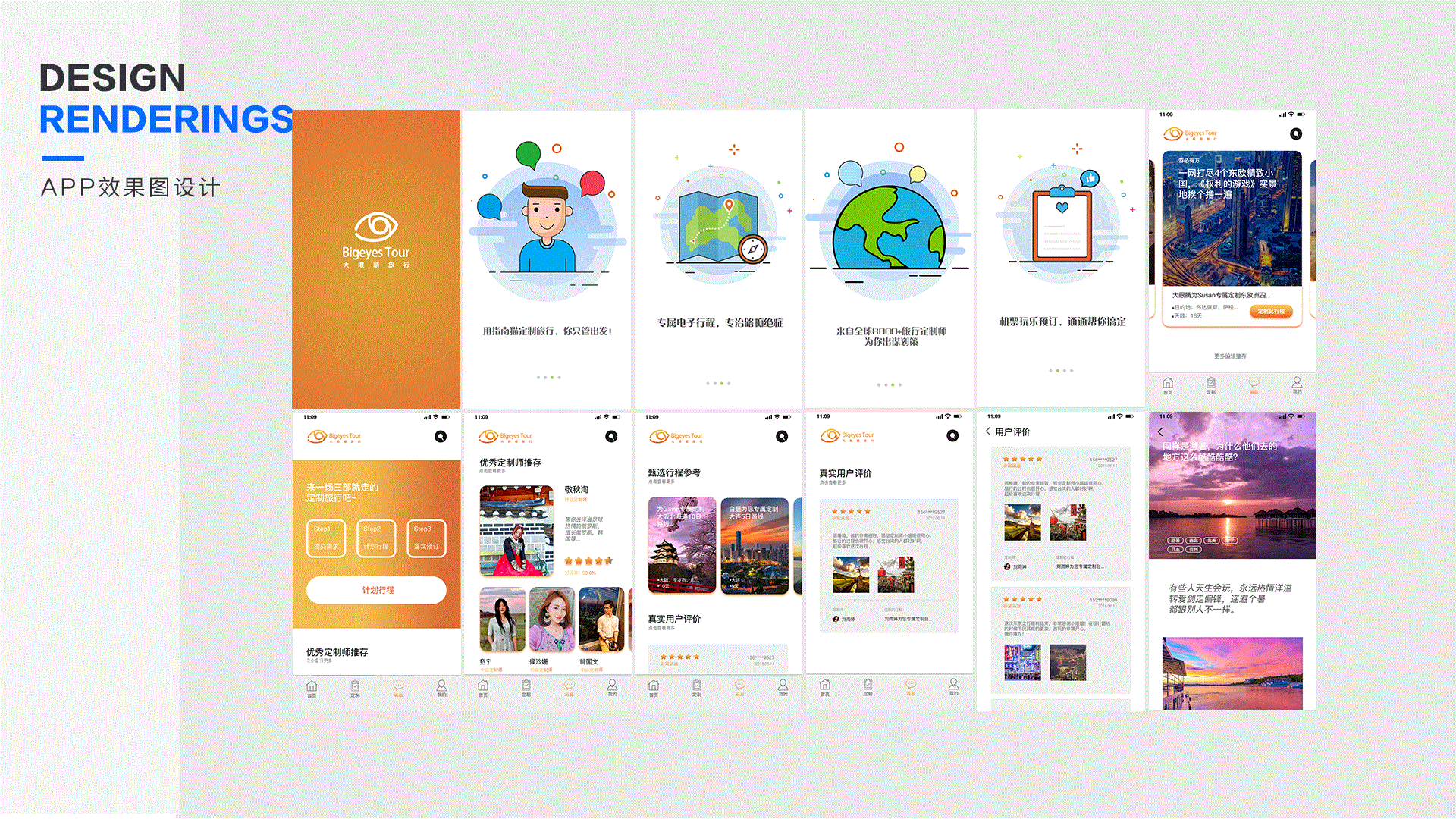 大眼睛APP 愛行視頻APP（圖ZMTIxMjU1MTQw） - APP界面 - 站酷設(shè)計師hucy原創(chuàng)素材 - 站酷ZCOOL