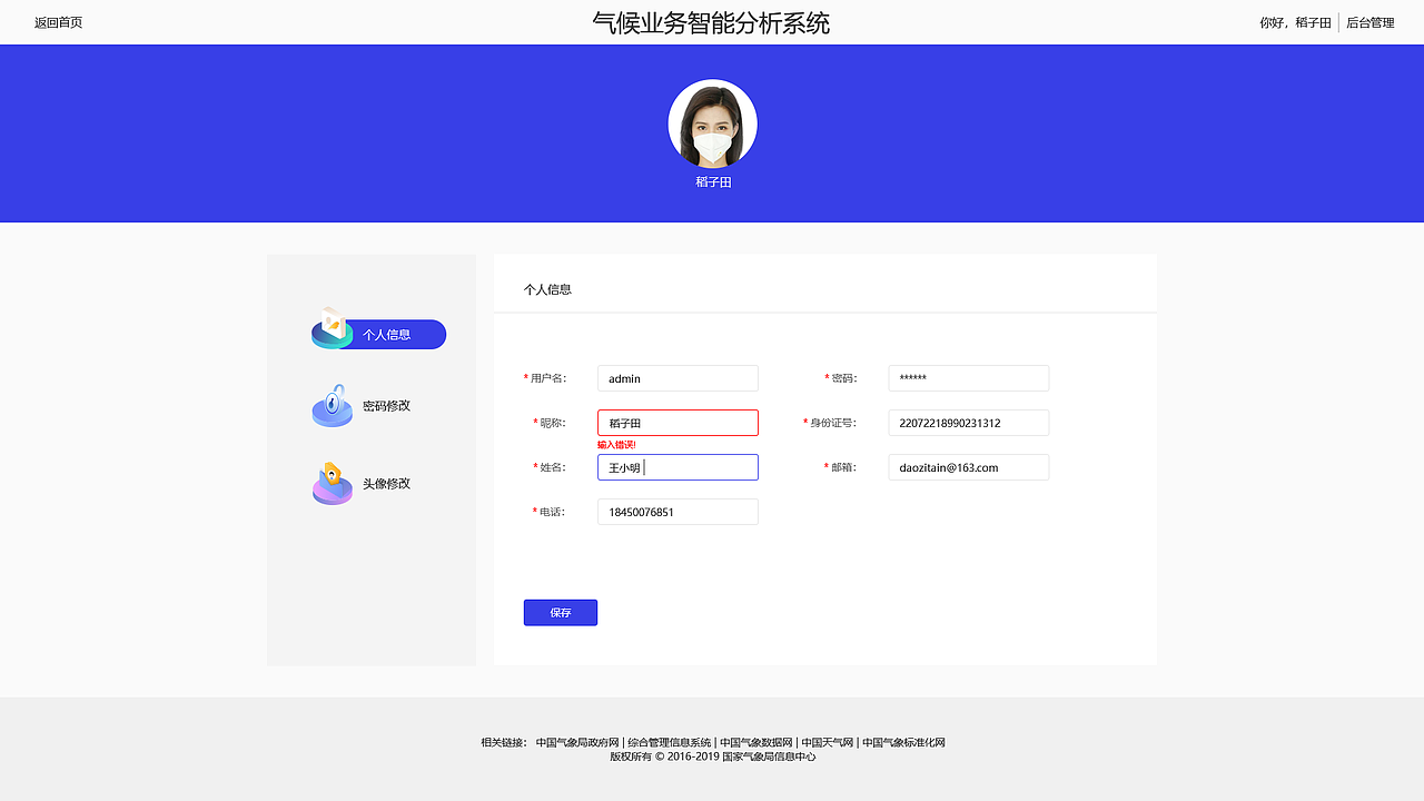 查询系统（图ZMjA2NDkxMDI0） - 其他网页 - 站酷设计师稻稻田原创素材 - 站酷ZCOOL