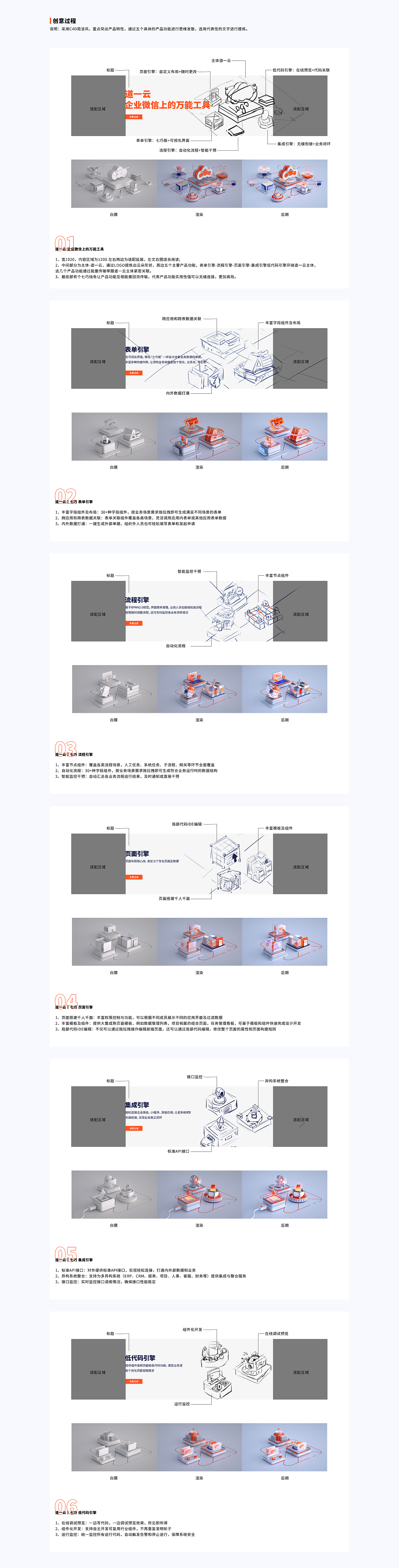 道一云丨七巧官网banner设计（图ZMjU4NjE4Nzg4） - 运营设计 - 站酷设计师曹大佐原创素材 - 站酷ZCOOL