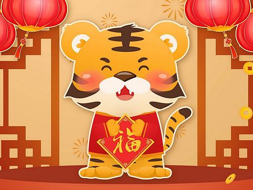新年贺图  壬寅虎年 系列一