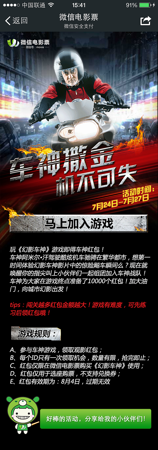 活动页面-集合（种类繁多）（图ZMjQ1MjcxOTI=） - APP界面 - 站酷设计师阿童有点木原创素材 - 站酷ZCOOL