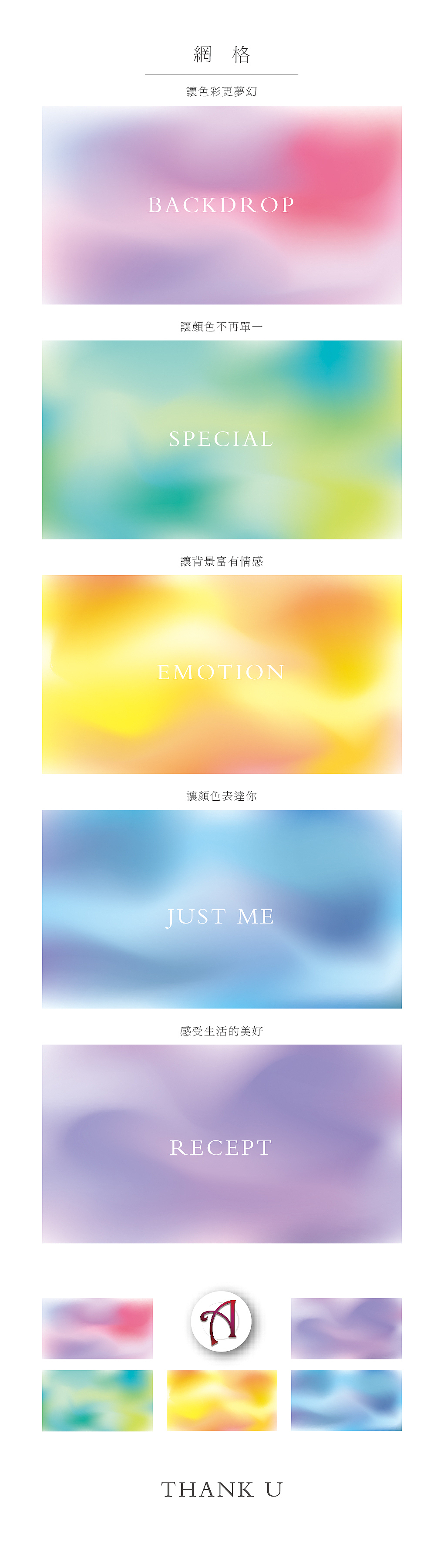 网格带来惊喜（图ZOTk5MzM2NjA=） - 闪屏/壁纸 - 站酷设计师Albert亲王原创素材 - 站酷ZCOOL