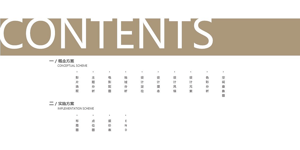 影片主题欧式软装搭配设计方案（图ZMTQ1OTQ5OTky） - 展陈设计 - 站酷设计师阿浩啊酷zZ原创素材 - 站酷ZCOOL