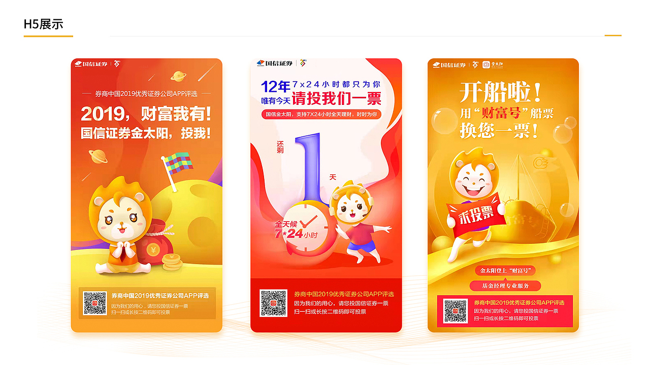 2019-2021作品集（图ZMjkxNjk0NzAw） - 海报 - 站酷设计师努力奋斗的蜗牛原创素材 - 站酷ZCOOL