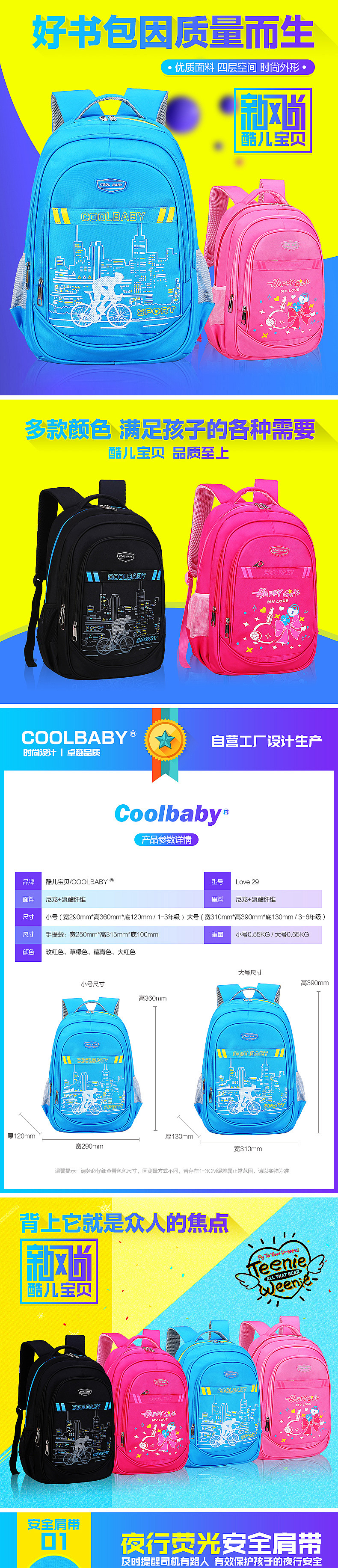 天猫淘宝书包详情页设计（图ZNTM3OTEyNzY=） - 电商 - 站酷设计师gslsyyy原创素材 - 站酷ZCOOL