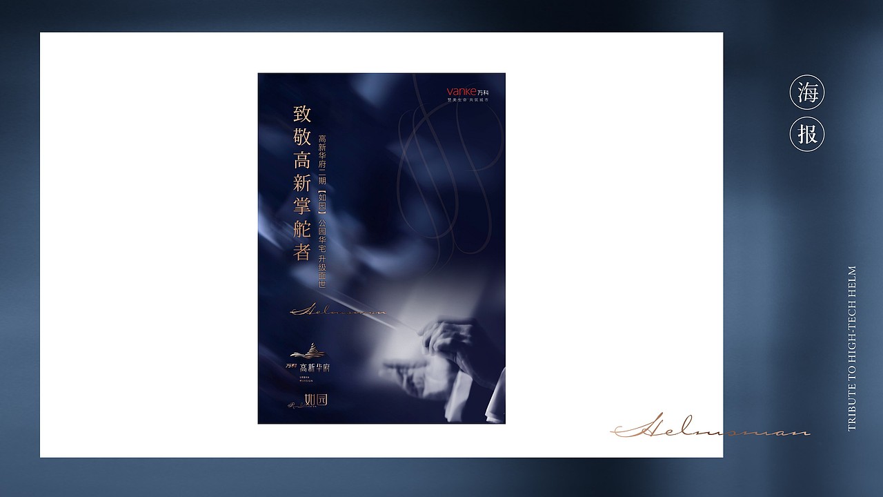 VANKE高新华府（图ZNzY2ODMxMDA=） - 其他平面 - 站酷设计师nippppp原创素材 - 站酷ZCOOL