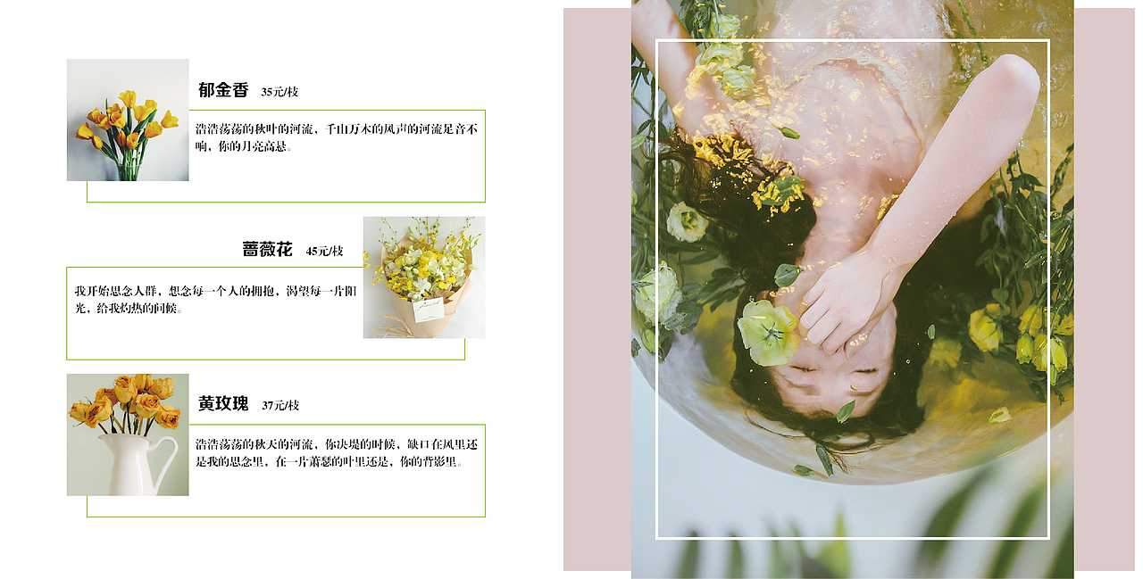 伴甜季花店画册