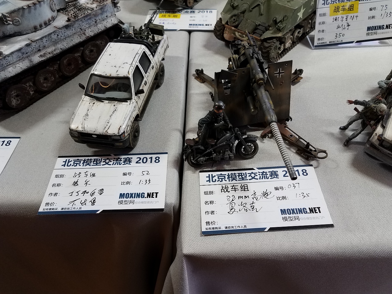 第十九届中国国际模型展北京国际模型交流赛参赛作品集（图ZMTEyOTUzNDU2） - 手办/模玩 - 站酷设计师TomCruzoo原创素材 - 站酷ZCOOL