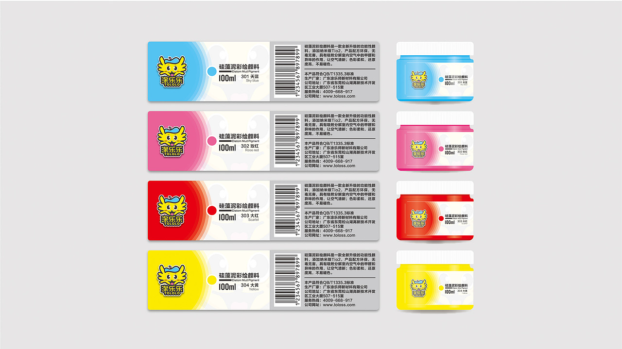 后期做的颜料包装,LOGO是另一设计师经手