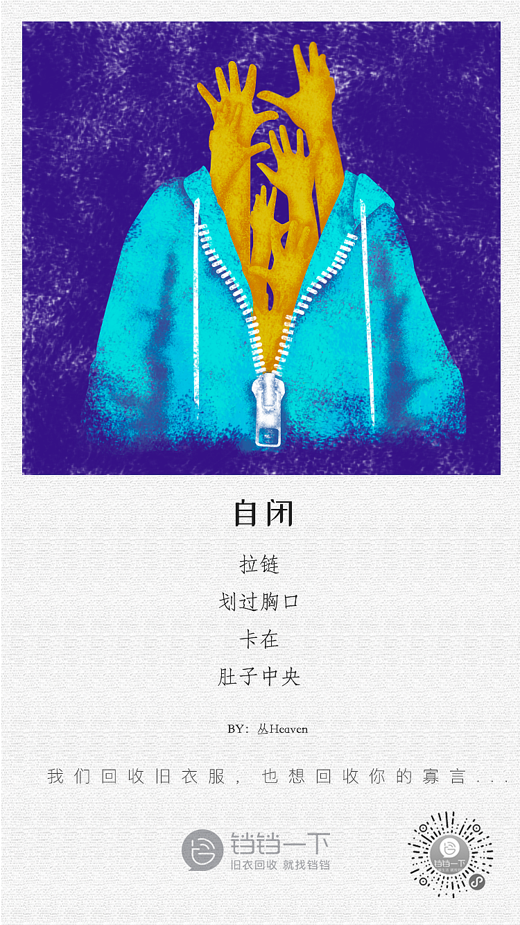 丧丧的诗和画