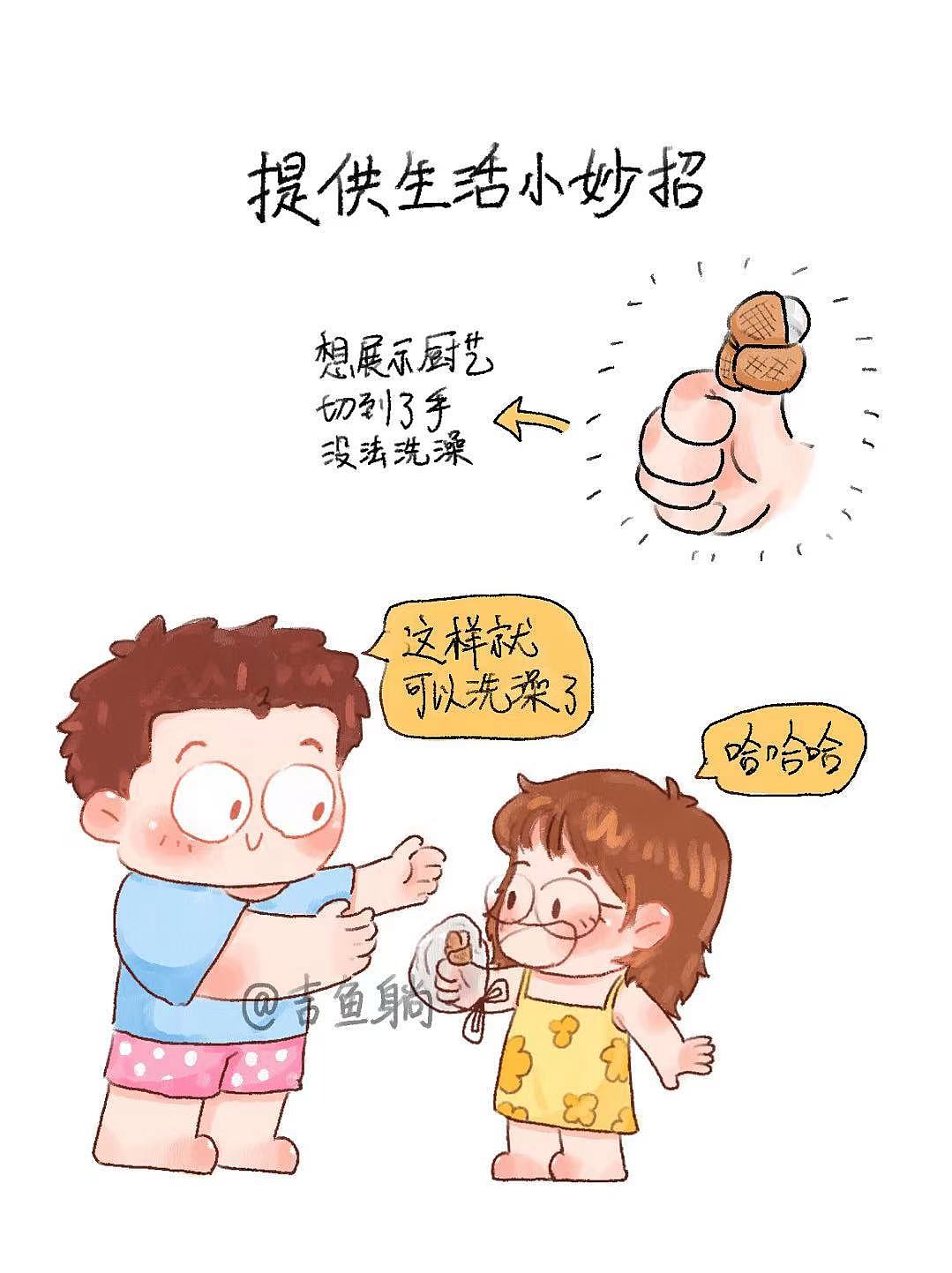 普通情侣日常