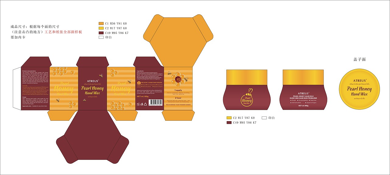 AT 手蜡包装设计