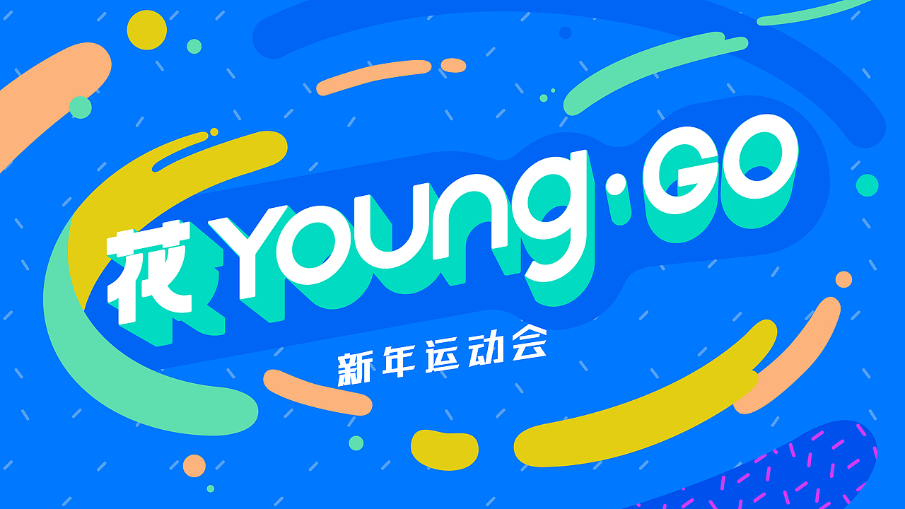 视觉设计作品集