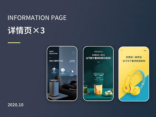 电子详情页×3