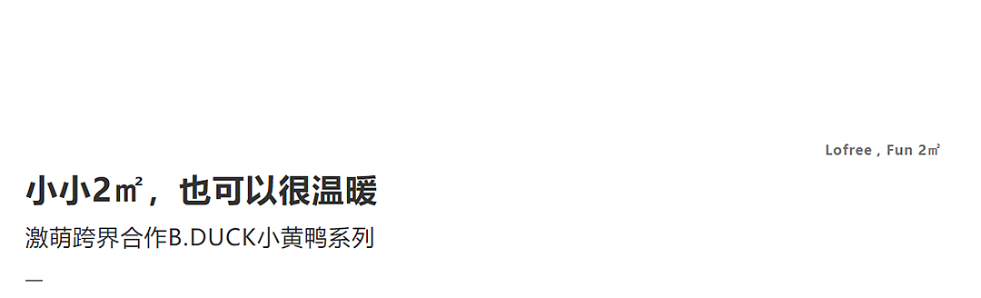 品牌塑造|香蕉设计 x Lofree洛斐