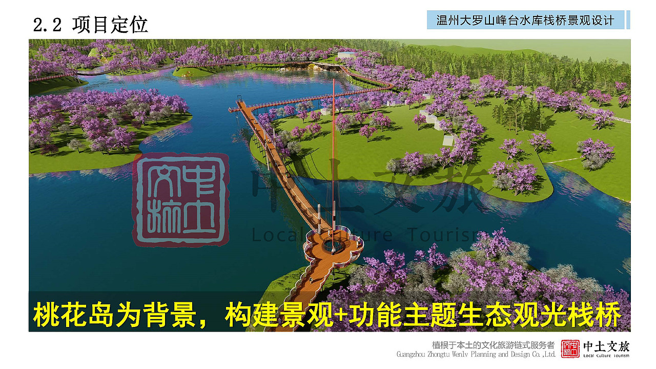 精品|温州大罗山峰台水库栈桥景观设计（图ZMjYxNzUyMDAw） - 景观设计 - 站酷设计师中土文旅原创素材 - 站酷ZCOOL