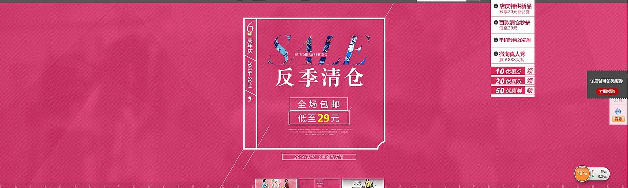搜集的海报