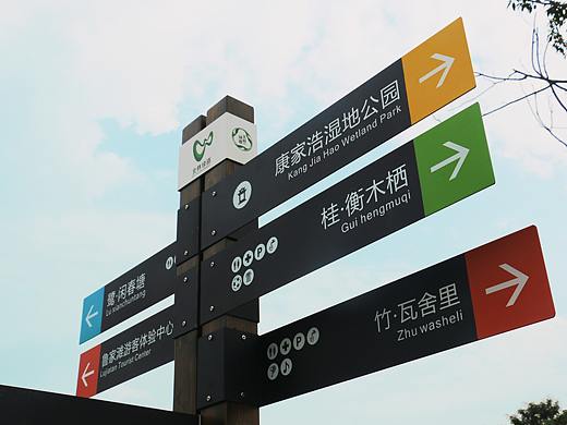 天府绿道（温江北林绿道）导视设计