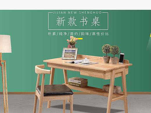 北欧家具首页2（个人主页-ZMzAxMDgyNDg=） - 电商 - 站酷设计师赣南小伙原创素材 - 站酷ZCOOL
