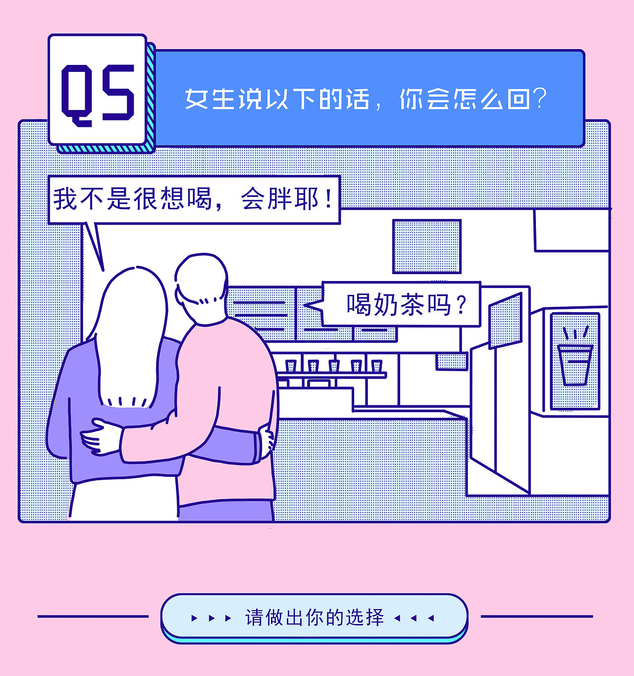 《女生谎言随堂考试》条漫（SVG互动版）（图ZMjA3OTY5NzMy） - 中/长篇漫画 - 站酷设计师草柚小姐工作室原创素材 - 站酷ZCOOL