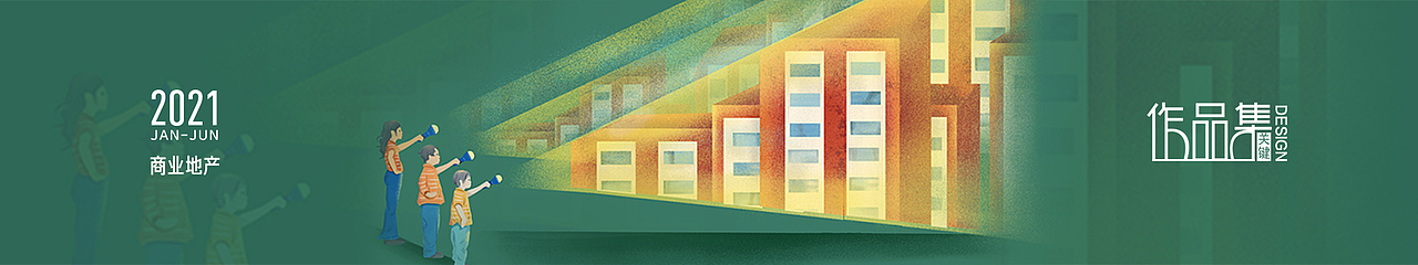 2021下半年商业地产主题系列稿展示