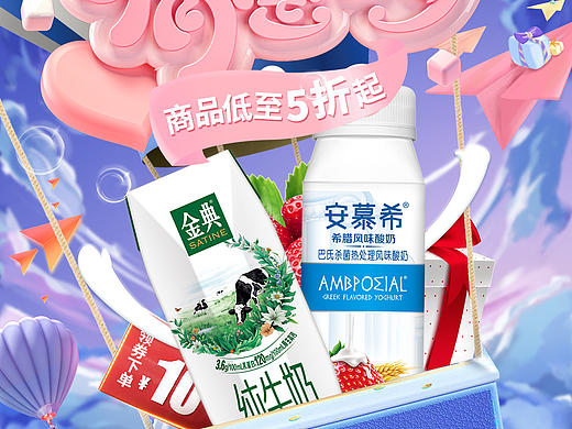 伊利七夕首页的海报（个人主页-ZNTQ4MDQ2NDQ=） - 电商 - 站酷设计师杕花原创素材 - 站酷ZCOOL