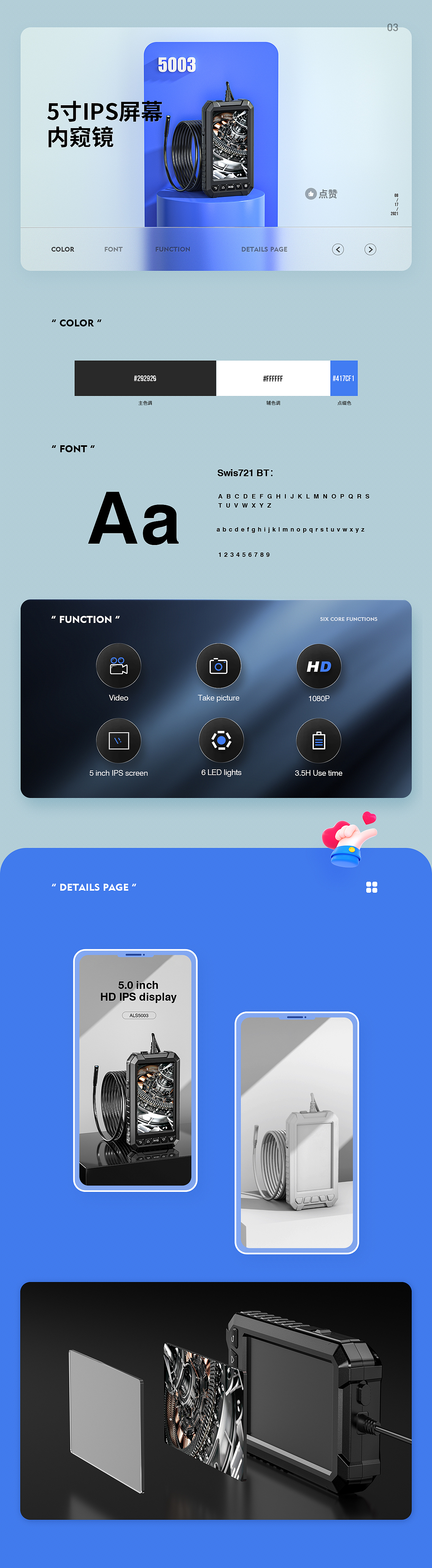 詳情頁*3（圖ZMjcwOTU1MDE2） - 電商 - 站酷設計師hi李榮原創(chuàng)素材 - 站酷ZCOOL