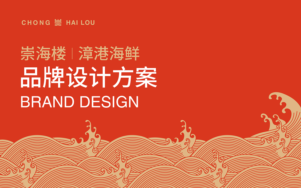 餐饮品牌设计（图ZMjkxNjA5MDA4） - 品牌 - 站酷设计师我就随便做做原创素材 - 站酷ZCOOL