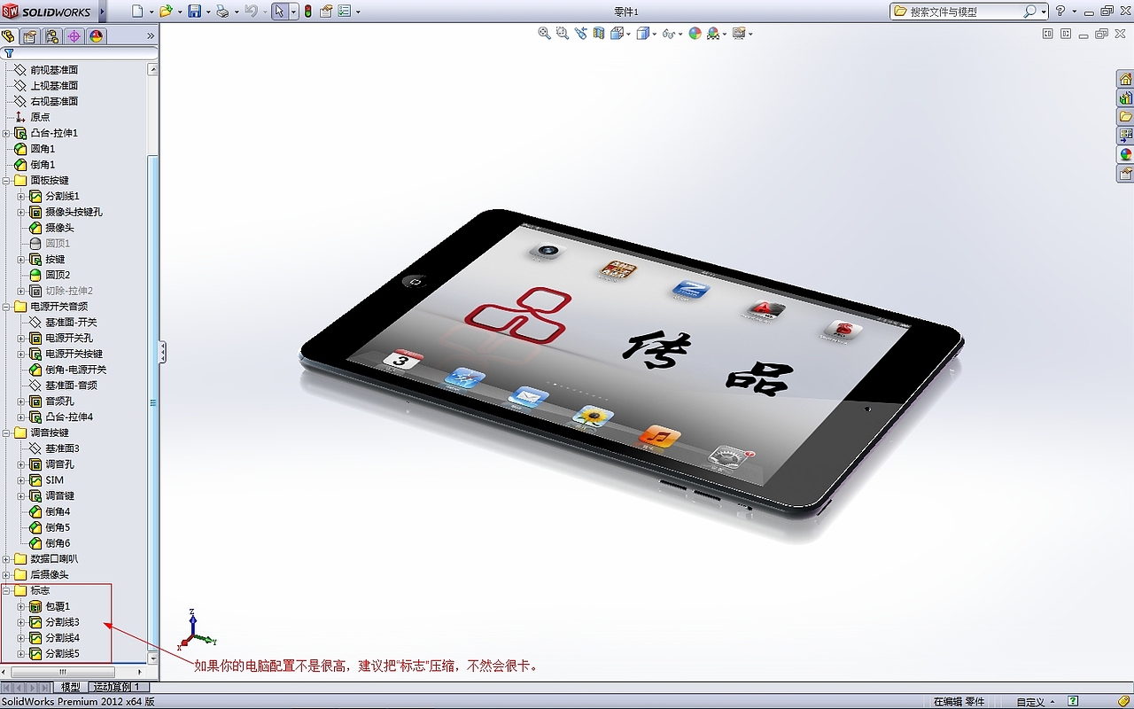 ipad mini（软件练习的模仿作品）（图ZNzQ4NjM1Ng==） - 生活用品 - 站酷设计师zhoudantao原创素材 - 站酷ZCOOL