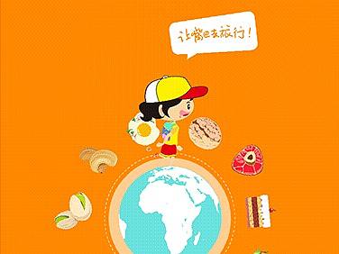 app的开场动画和一些小gif