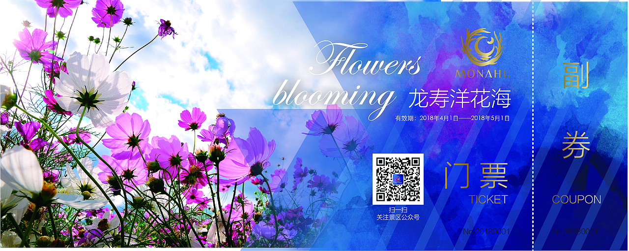 花海门票（图ZMTM3OTIzNjMy） - 海报 - 站酷设计师Linmy_HN原创素材 - 站酷ZCOOL