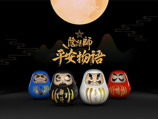 C4D练习——阴阳师达摩